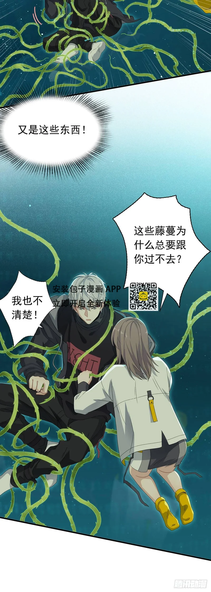 第36话  潘多拉的盒子-第40话