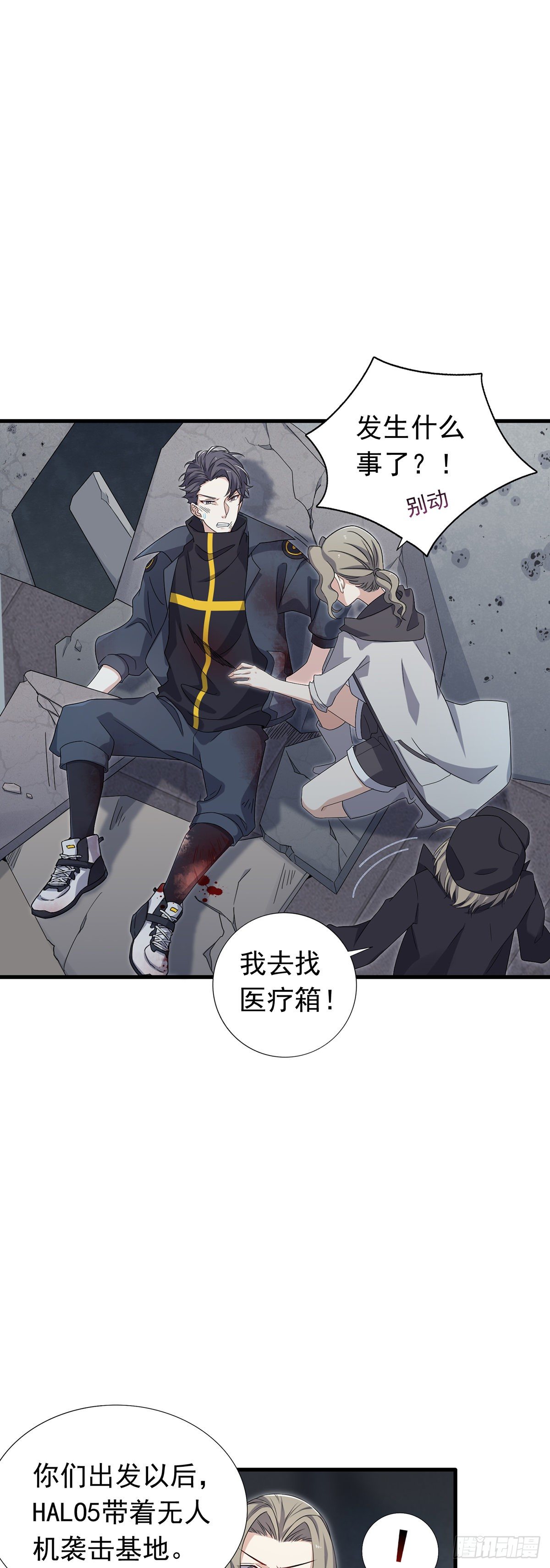 第38话  这一切的真相-第42话