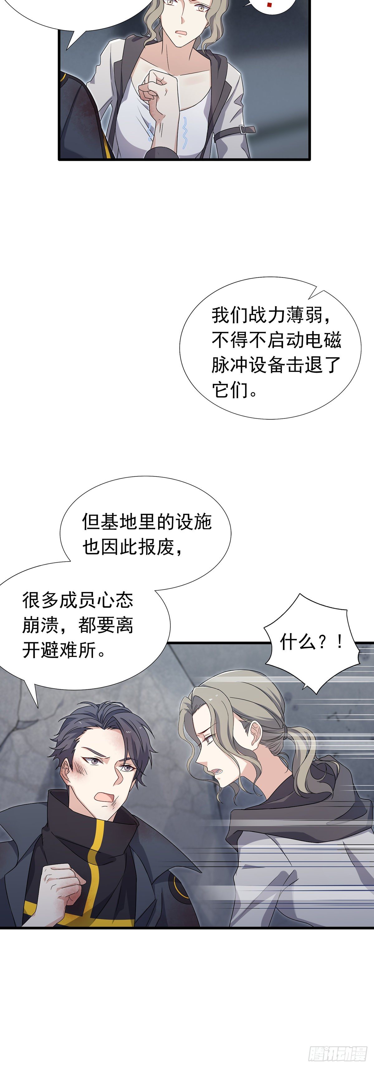 第38话  这一切的真相-第42话