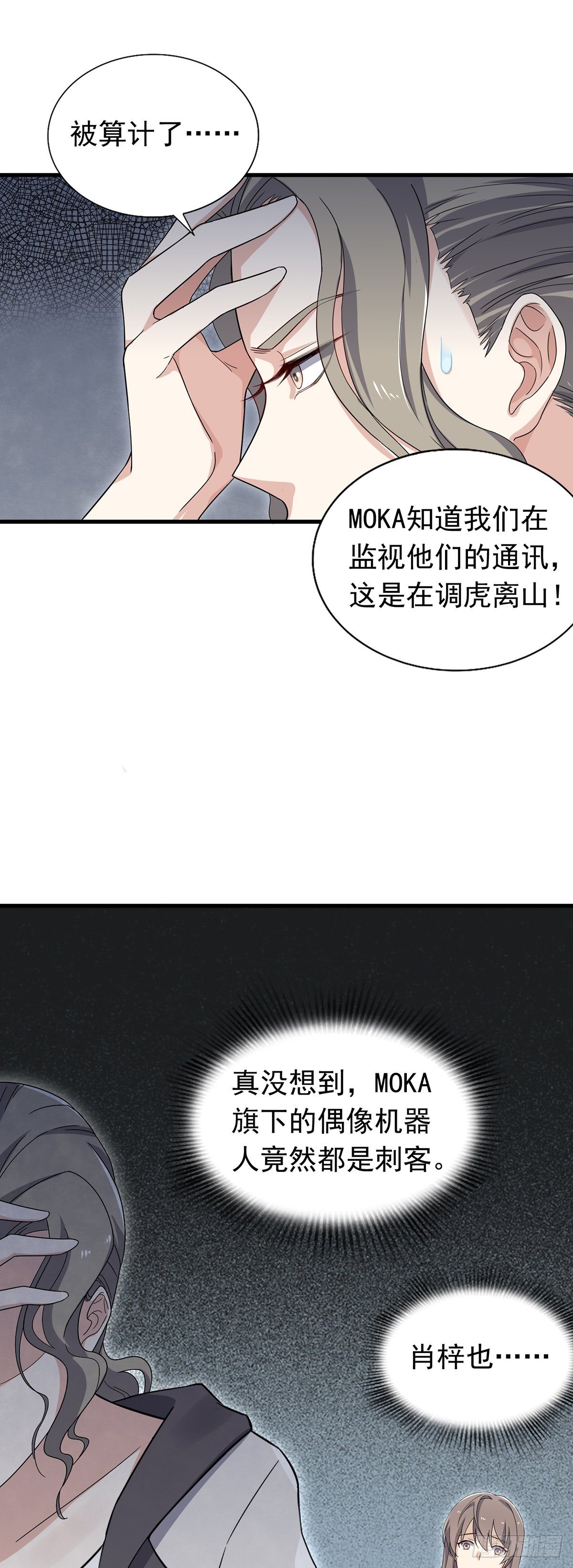 第38话  这一切的真相-第42话