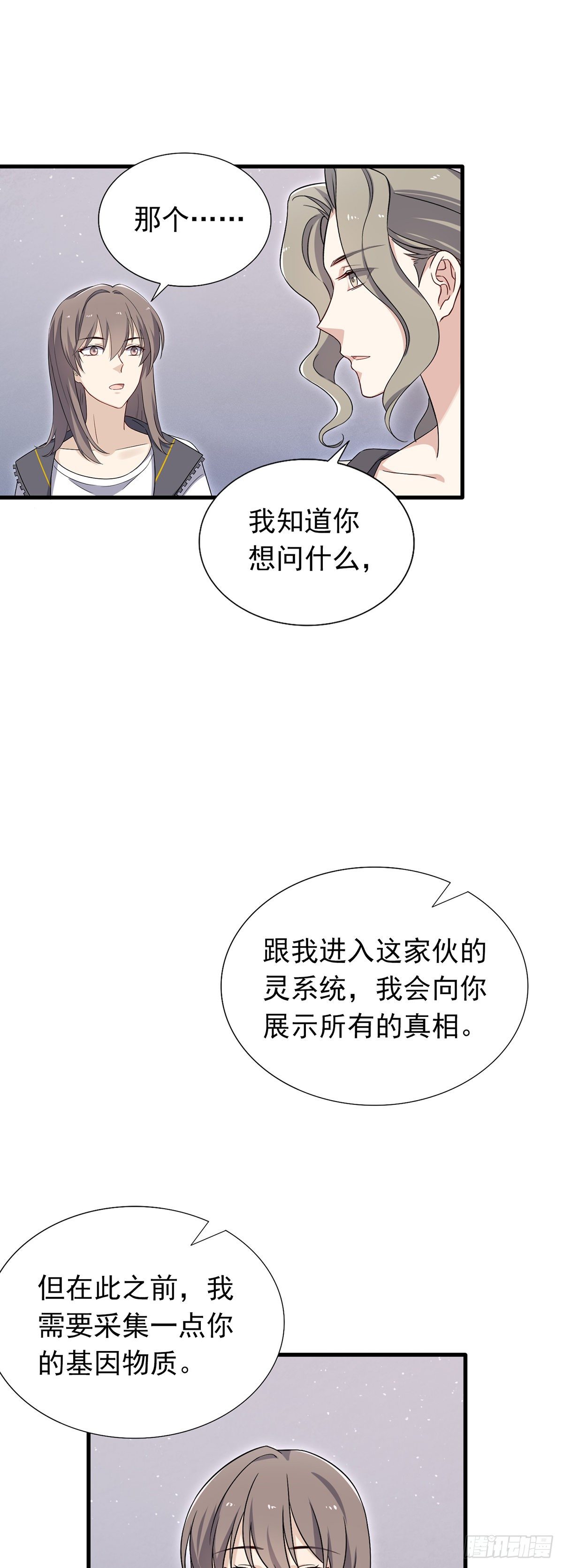 第38话  这一切的真相-第42话