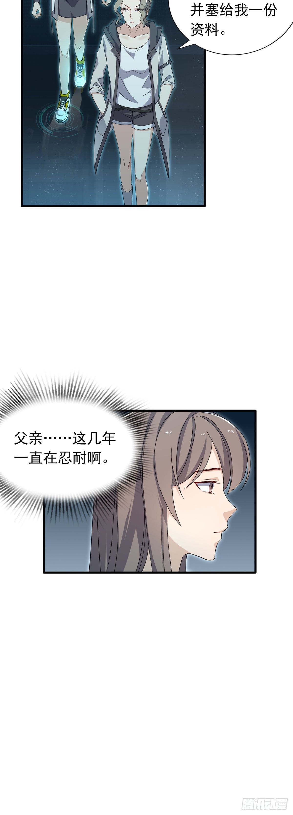 第38话  这一切的真相-第42话