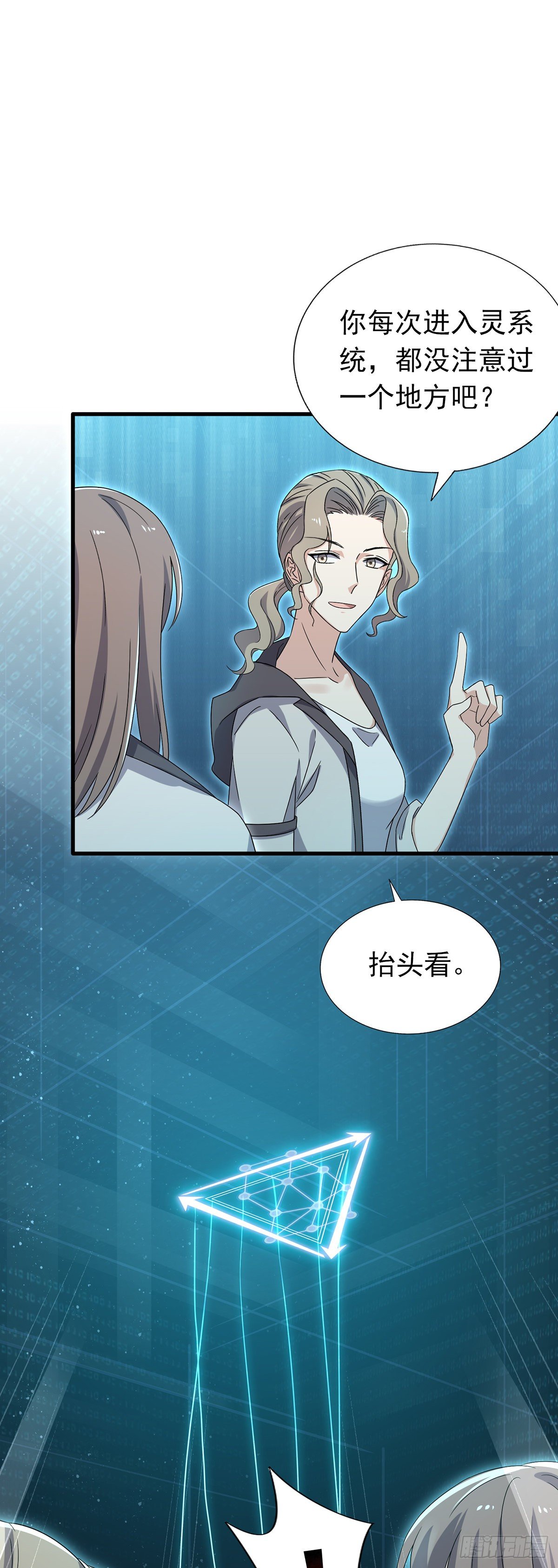 第38话  这一切的真相-第42话