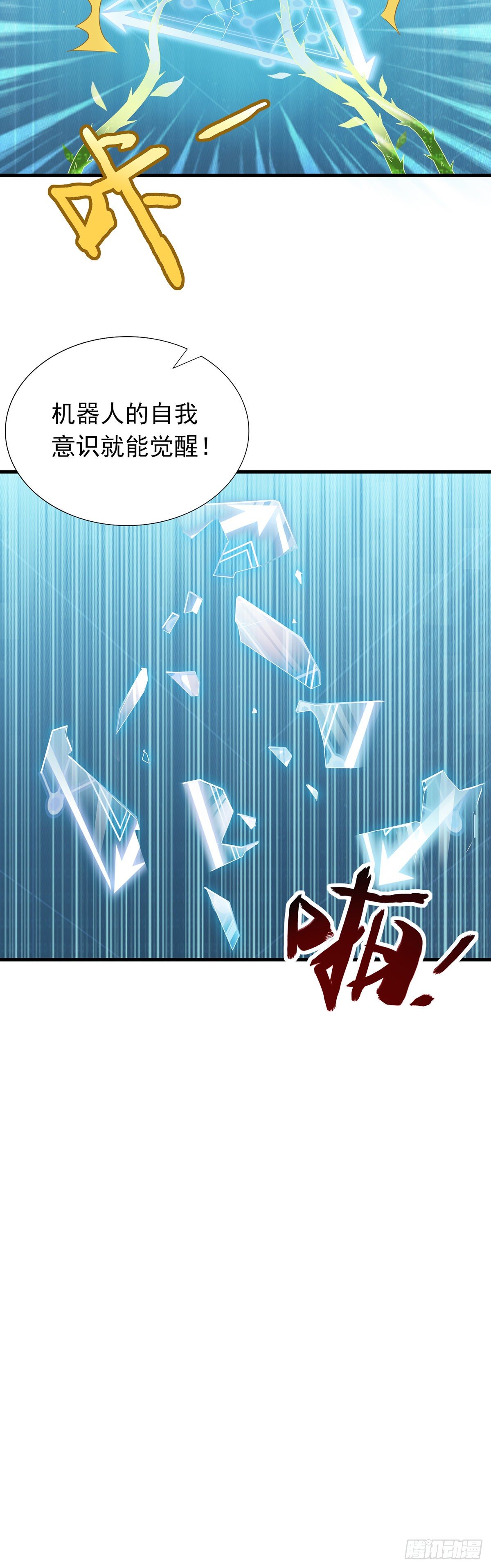 第38话  这一切的真相-第42话