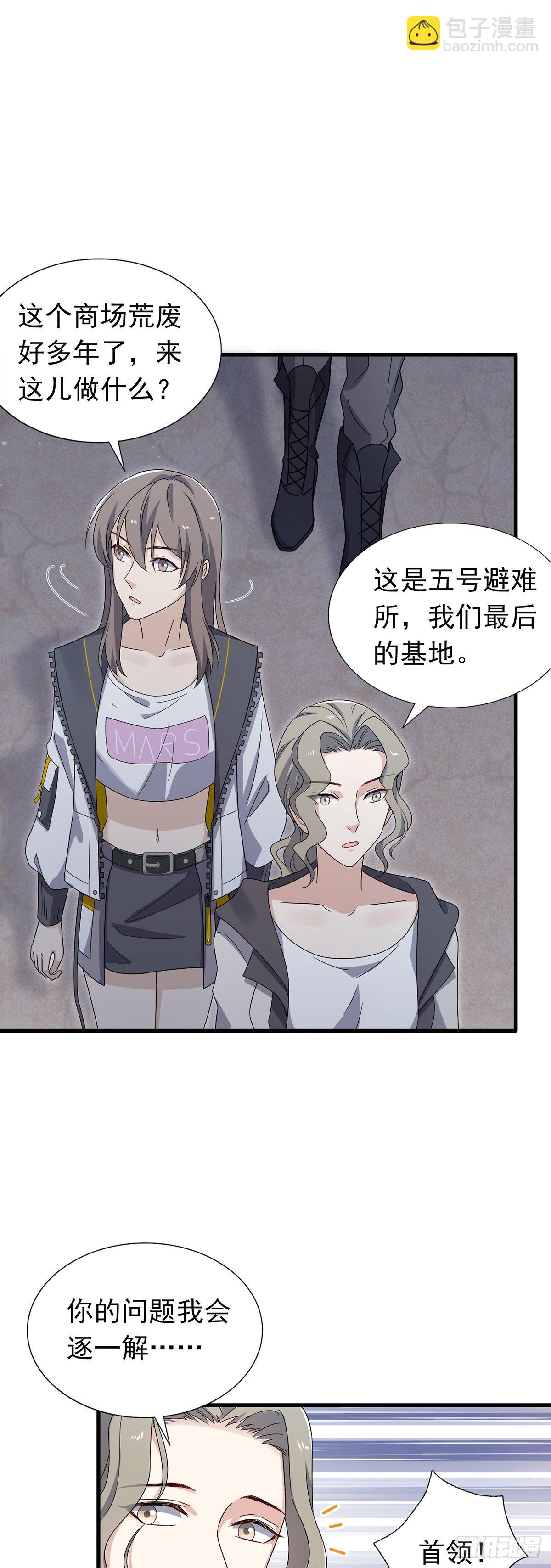 第38话  这一切的真相-第42话