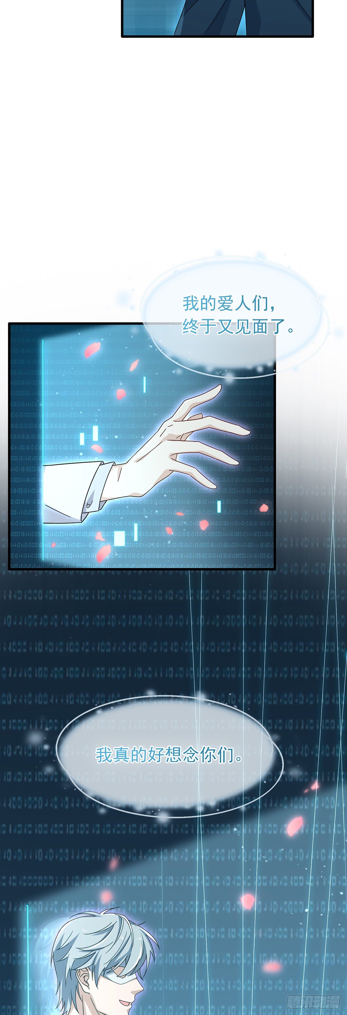 第40话   一眼万年-第44话