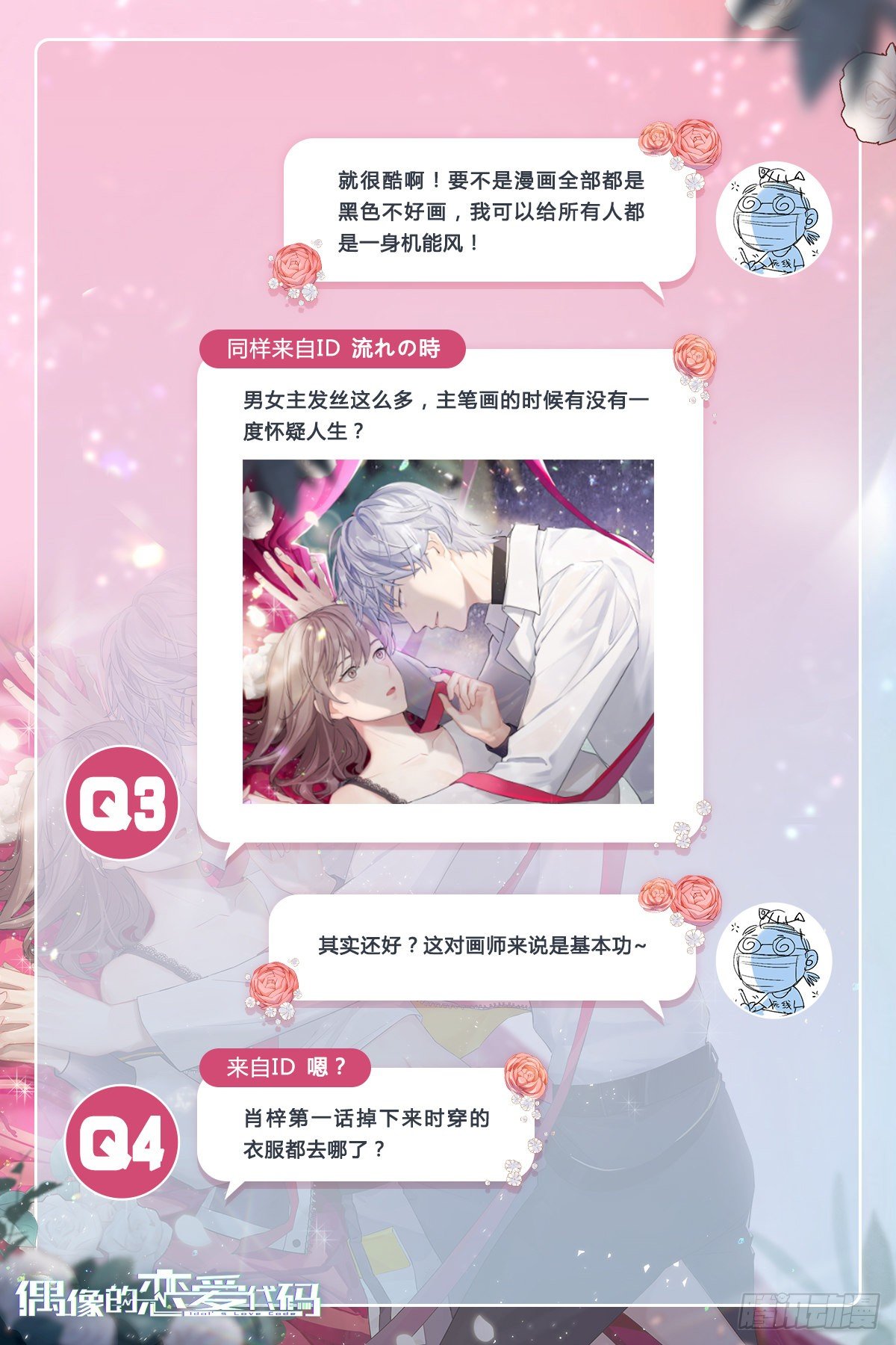 第40话   一眼万年-第44话