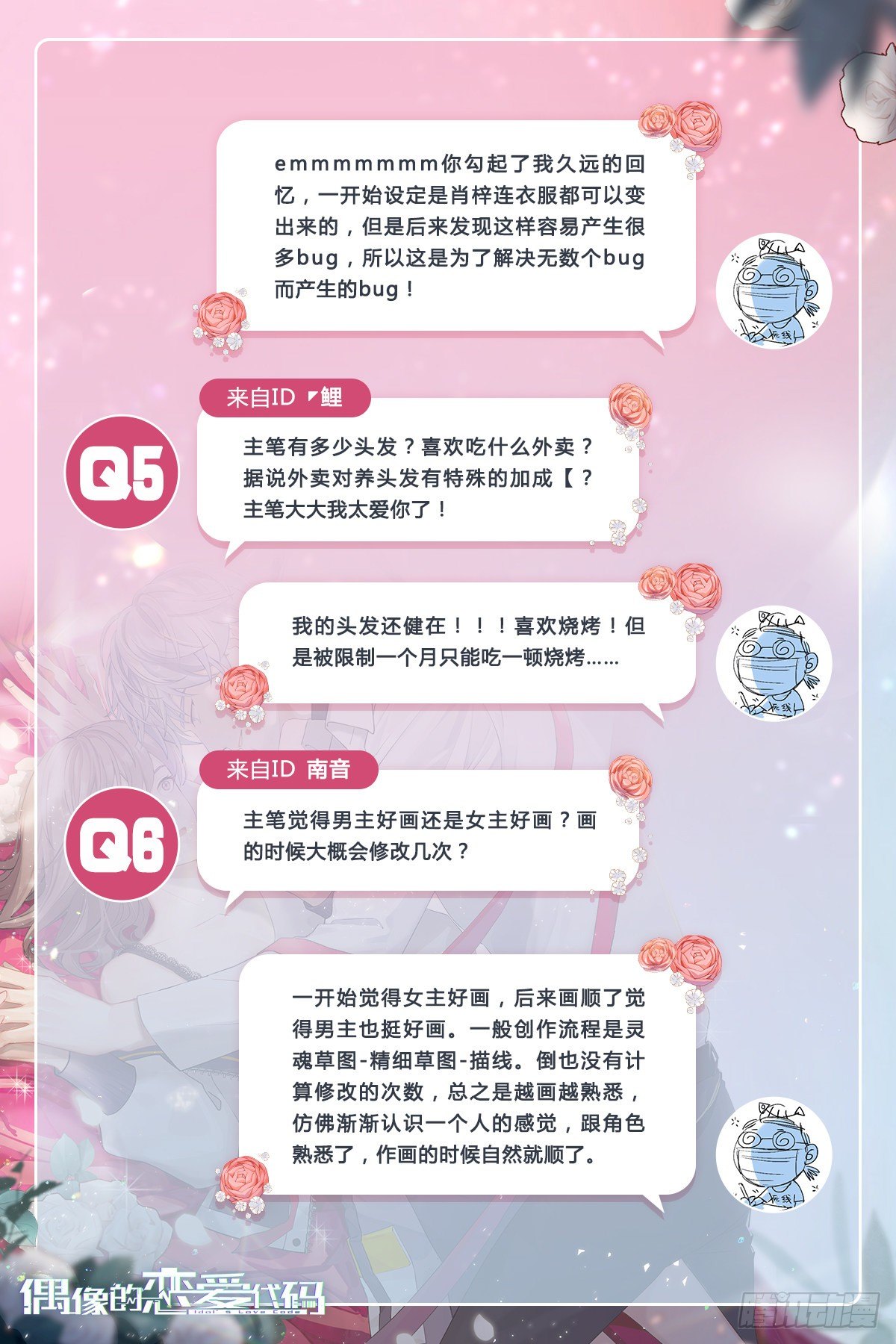 第40话   一眼万年-第44话