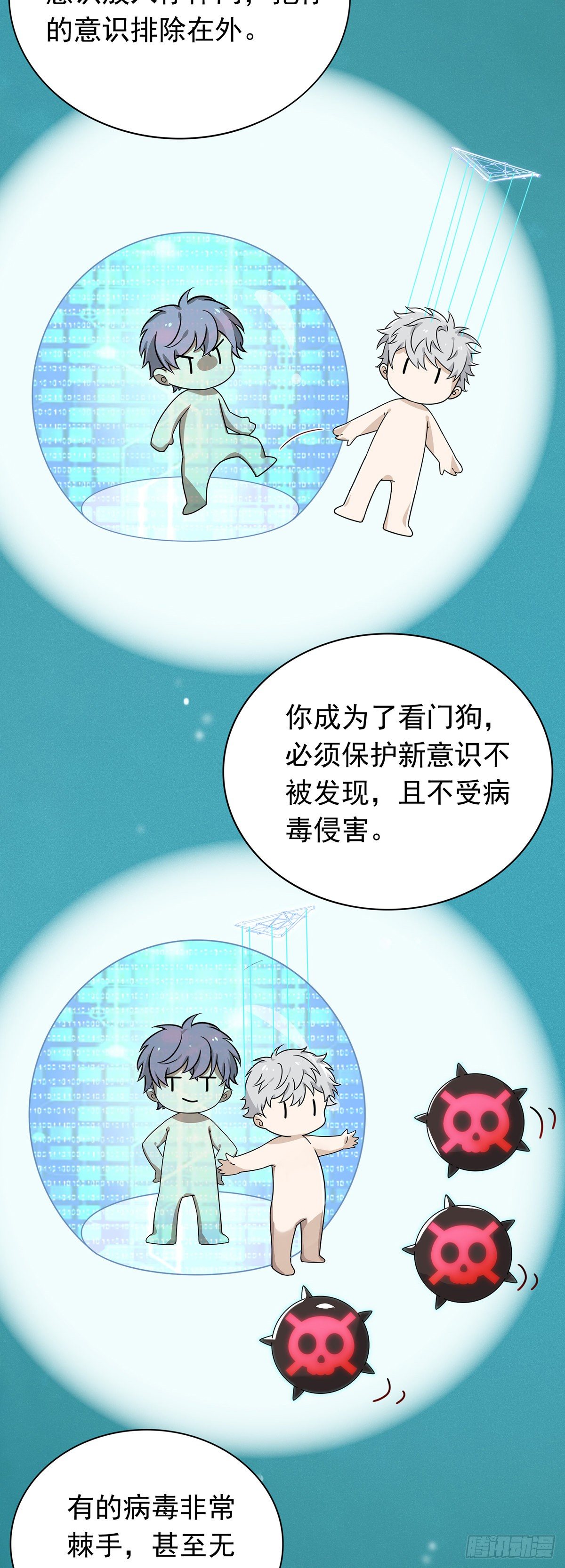 第40话   一眼万年-第44话