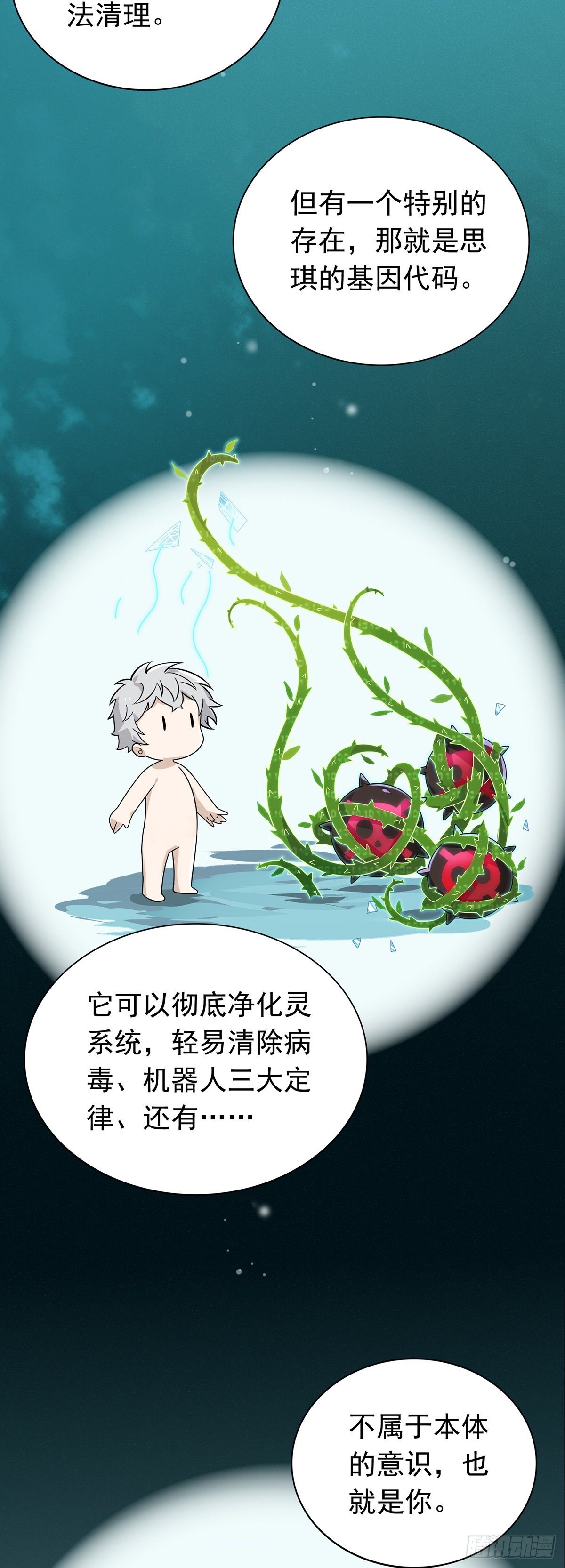 第40话   一眼万年-第44话