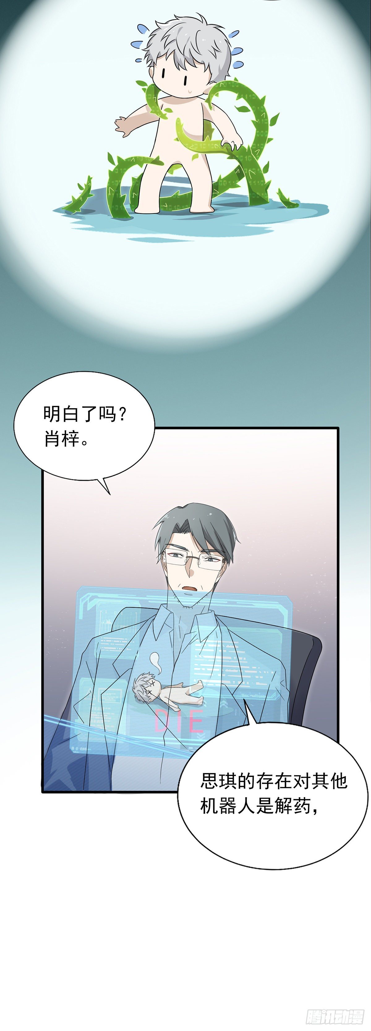 第40话   一眼万年-第44话