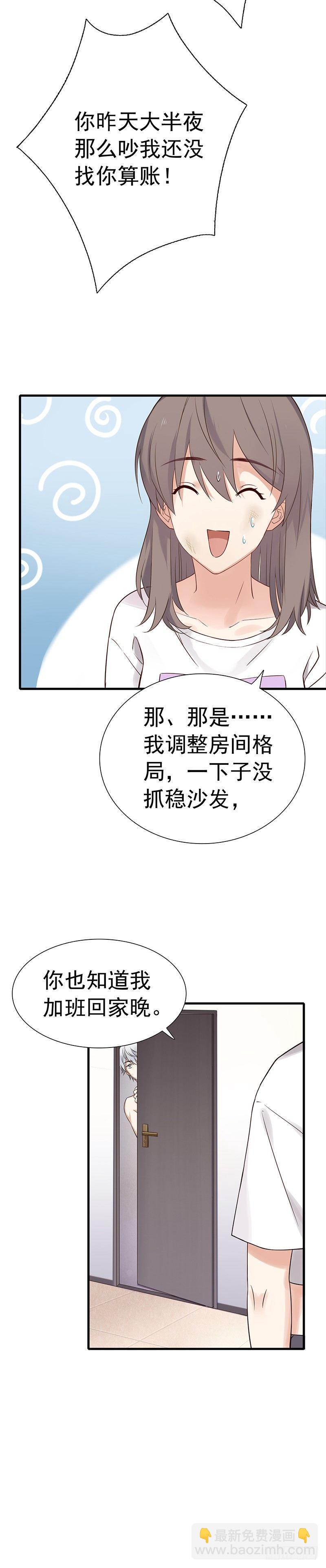 第5话 突然袭击-第6话