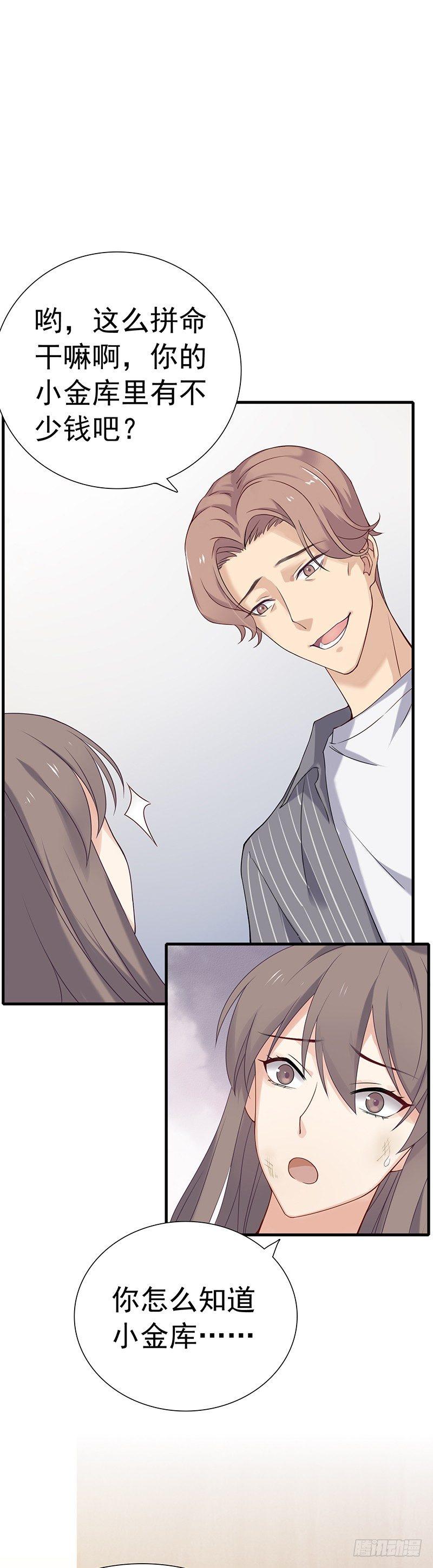 第5话 突然袭击-第6话