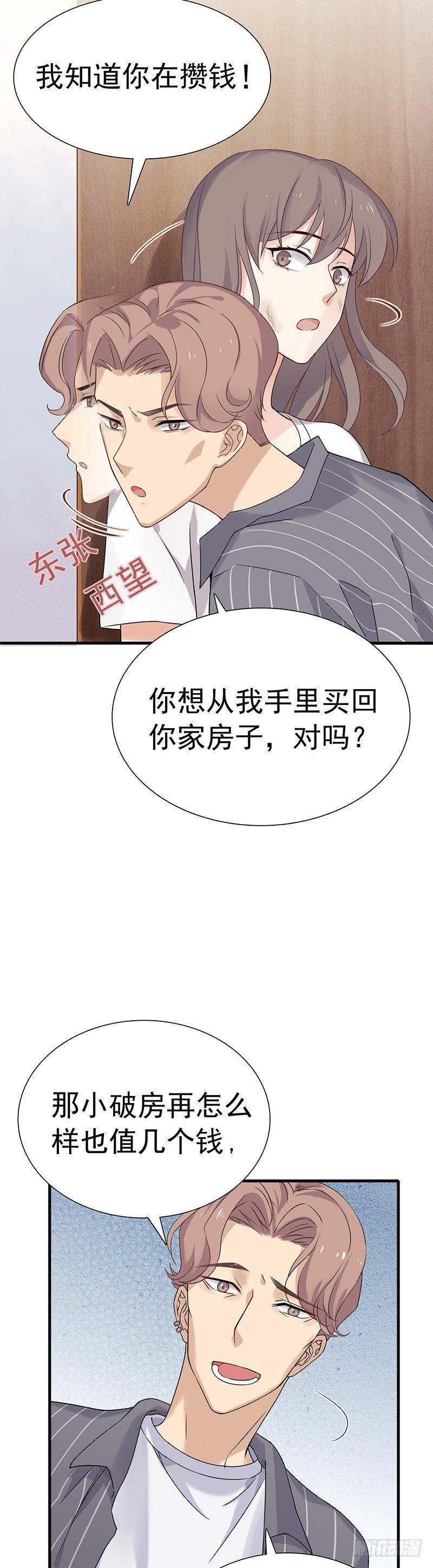 第5话 突然袭击-第6话