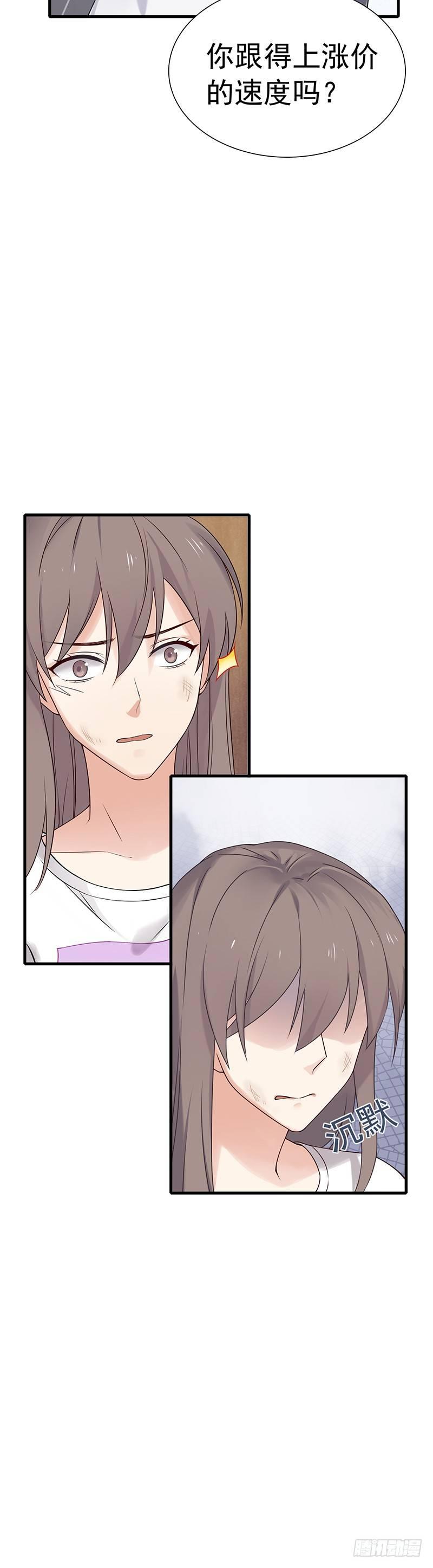 第5话 突然袭击-第6话