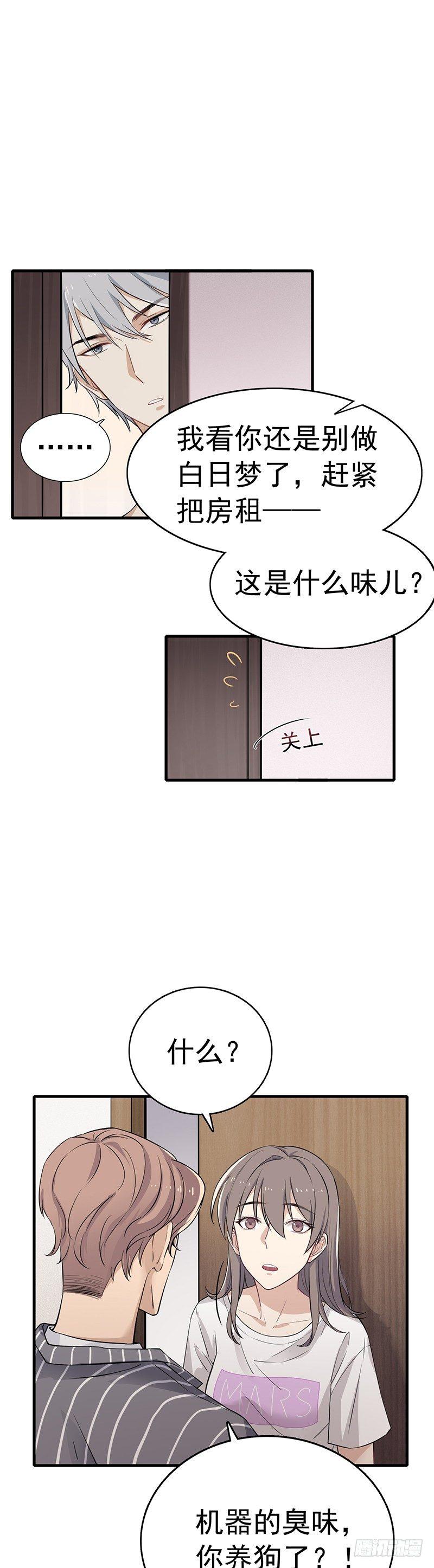 第5话 突然袭击-第6话