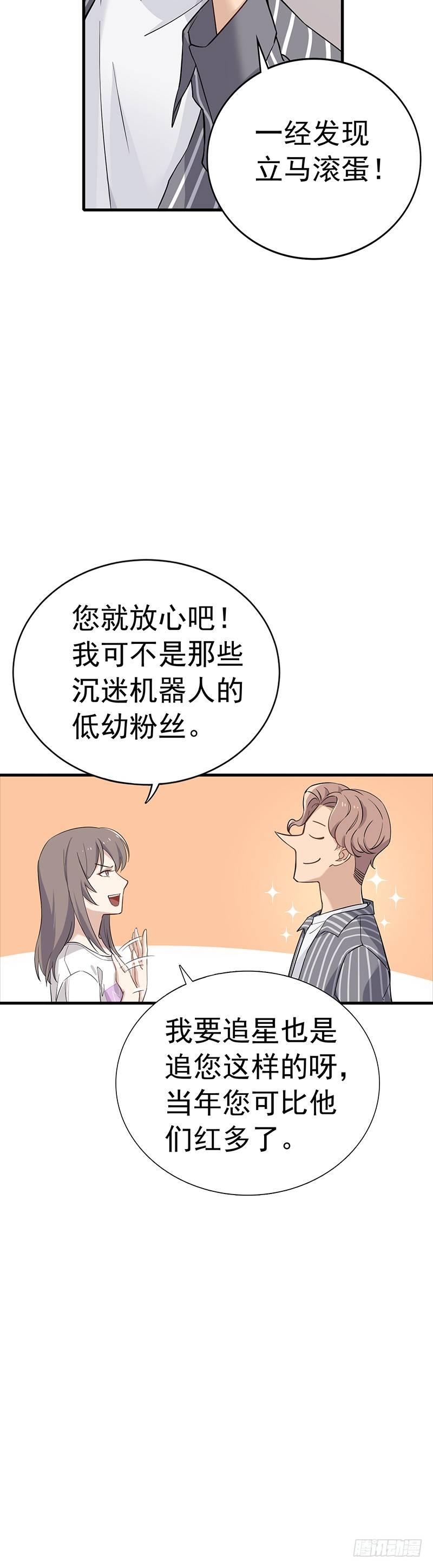 第5话 突然袭击-第6话