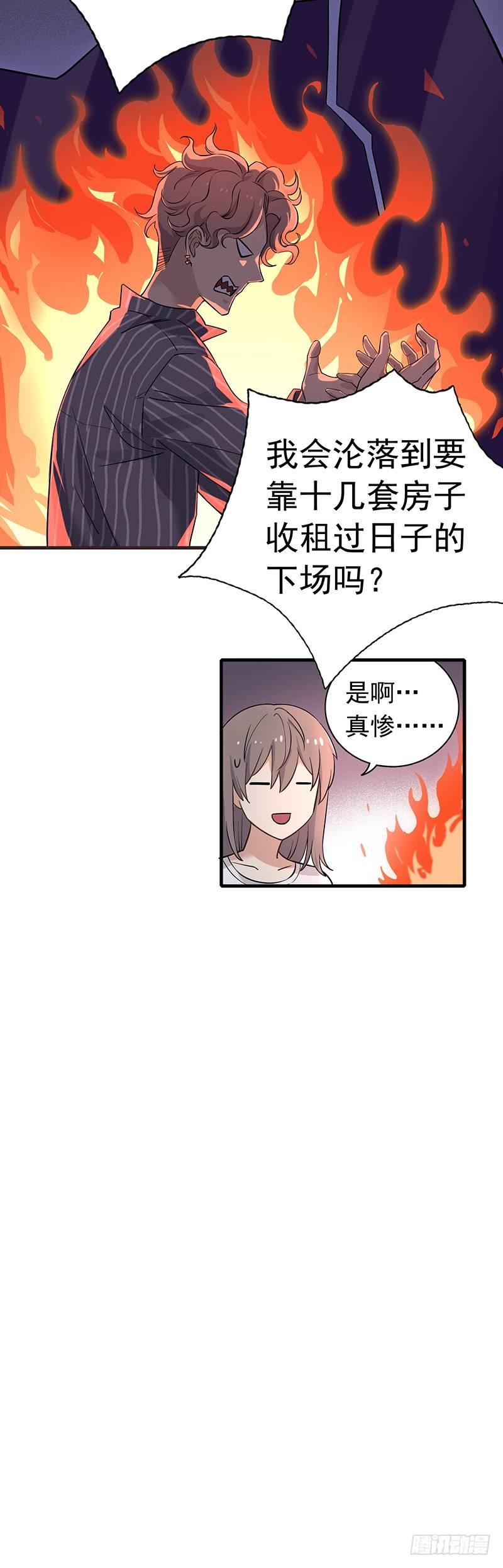 第5话 突然袭击-第6话