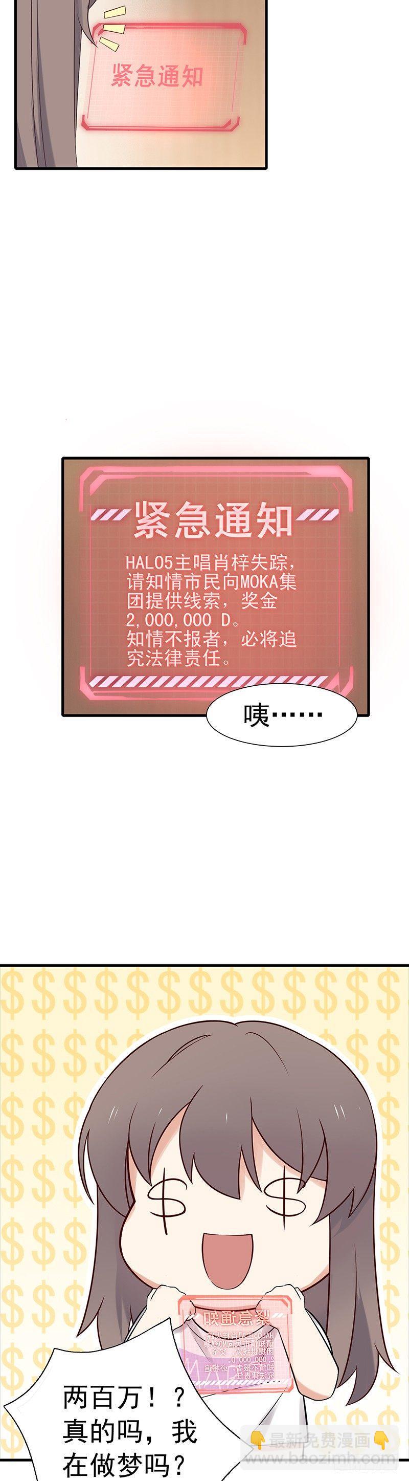 第5话 突然袭击-第6话