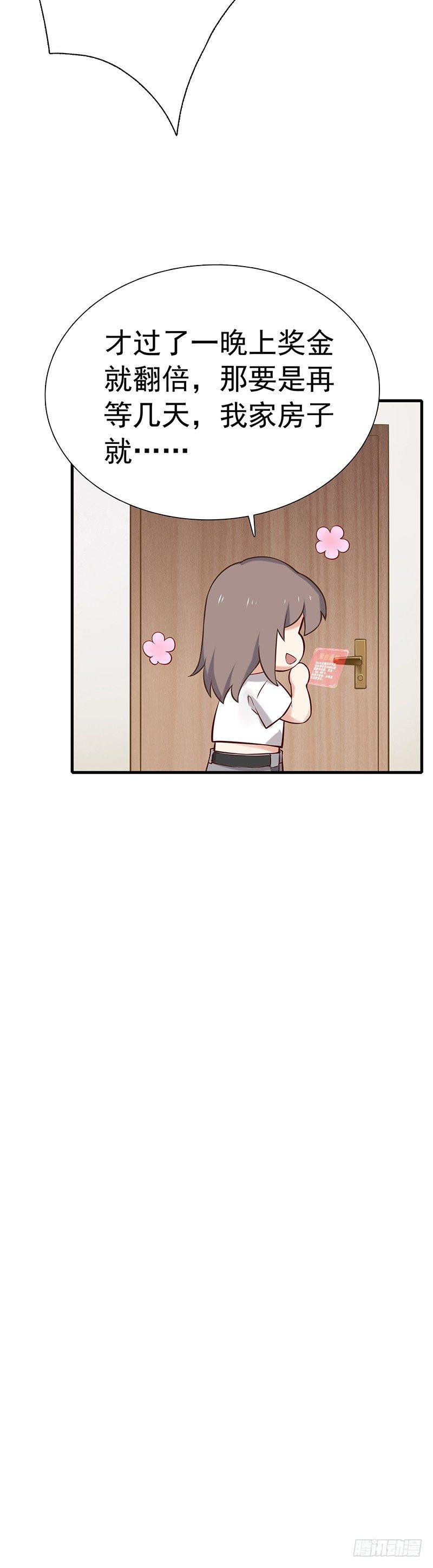 第5话 突然袭击-第6话