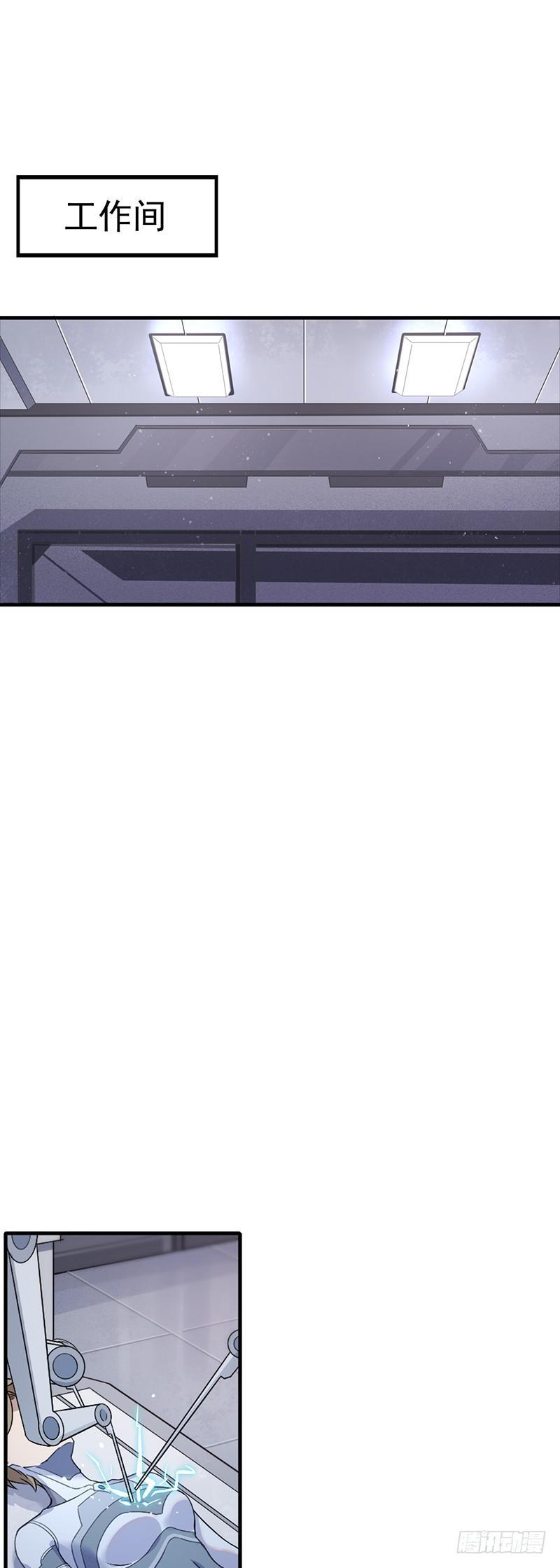 第5话 突然袭击-第6话