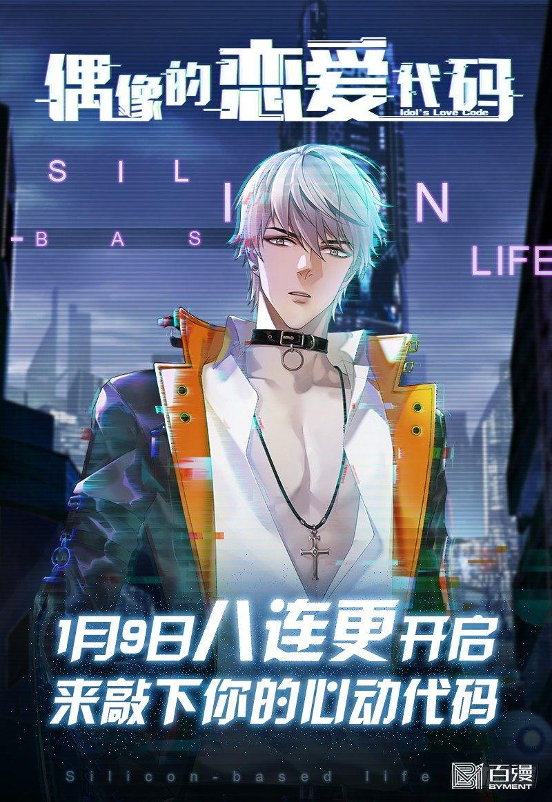 第5话 突然袭击-第6话