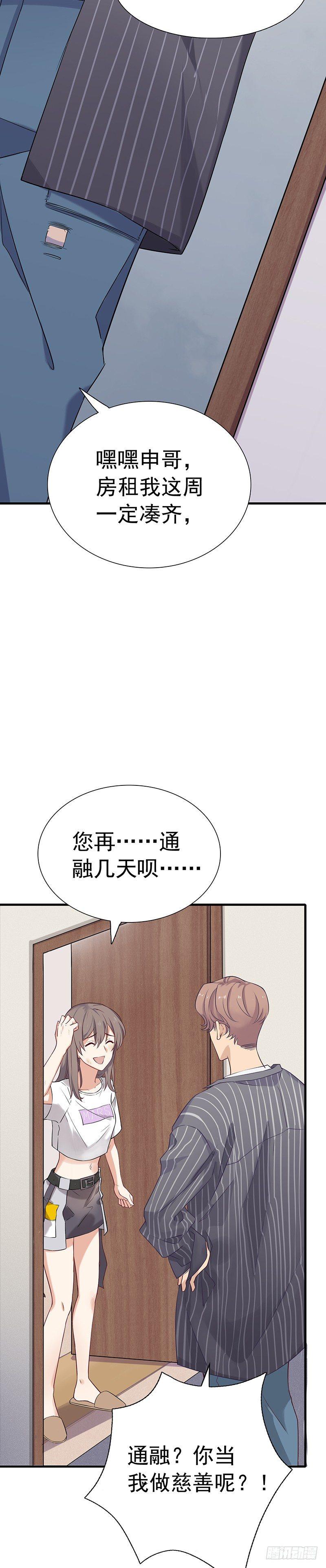 第5话 突然袭击-第6话