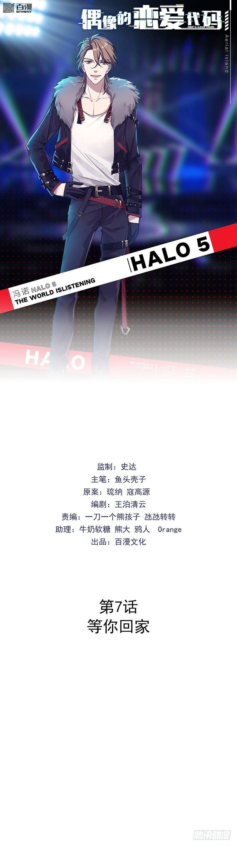 第7话  等你回家-第8话