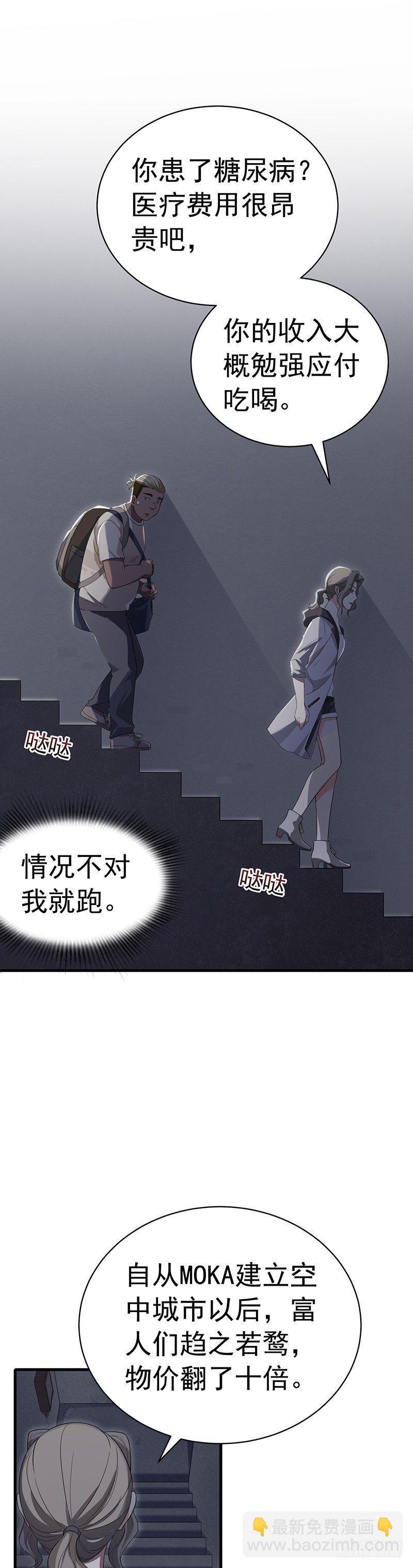 第9话  久违的温暖-第10话