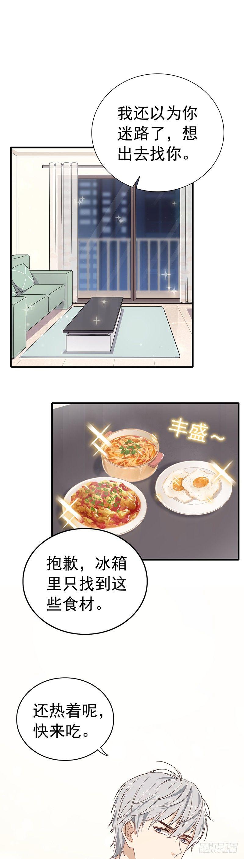 第9话  久违的温暖-第10话