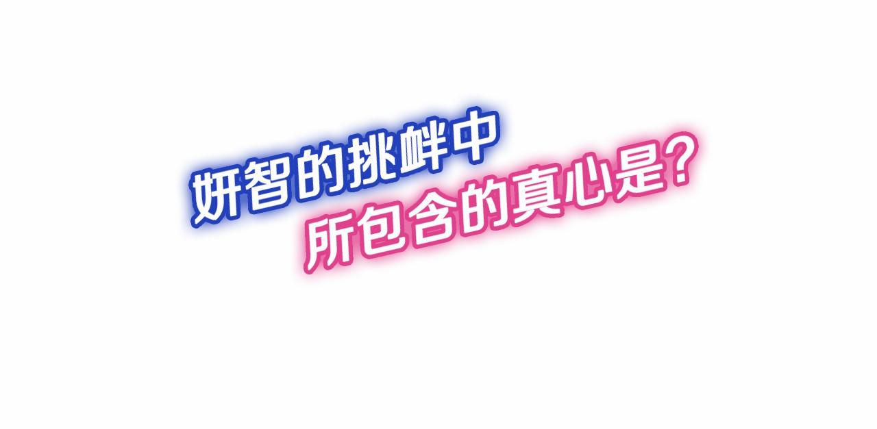 偶像復活計劃 - 第25話 用身體償還吧(1/2) - 5