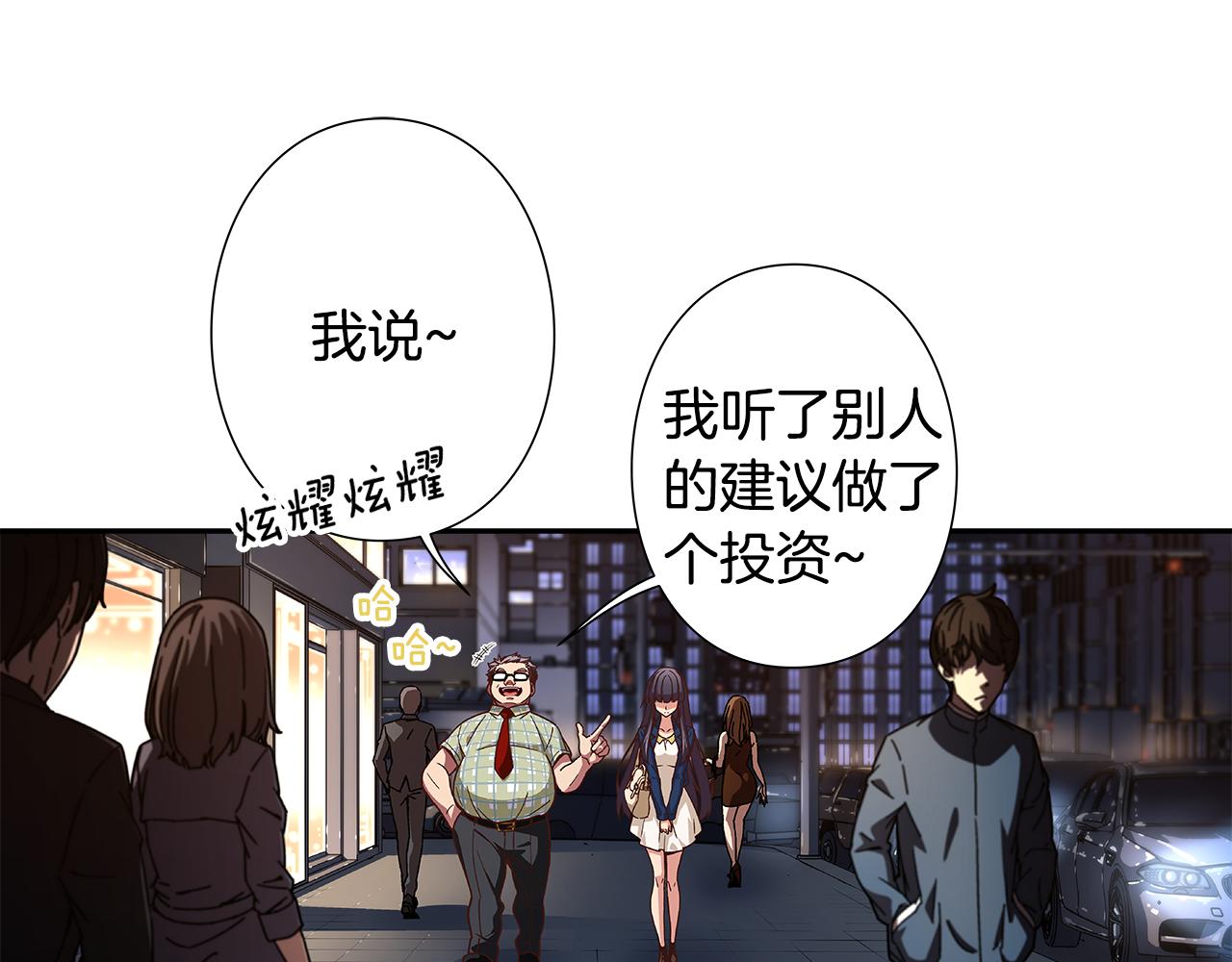 偶像復活計劃 - 第45話 臭流氓放開她(1/2) - 1