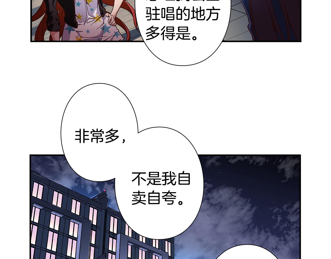 偶像復活計劃 - 第47話 我一直在等你們(1/2) - 7