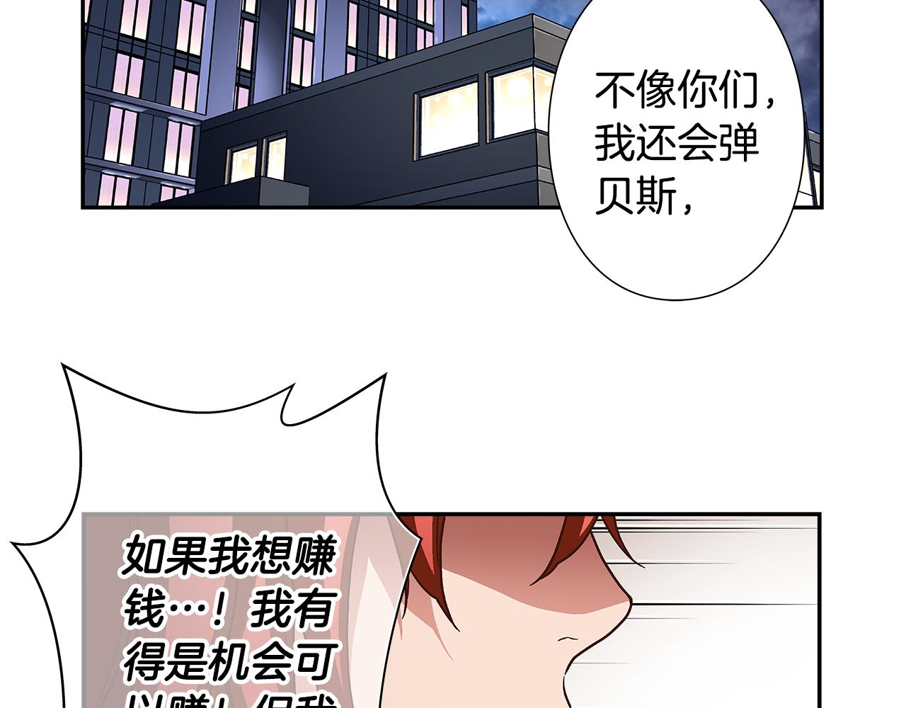 偶像復活計劃 - 第47話 我一直在等你們(1/2) - 8