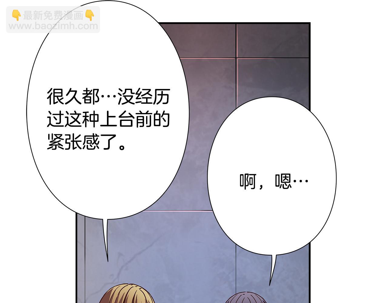 偶像復活計劃 - 第49話 舞臺就是戰場(1/2) - 6