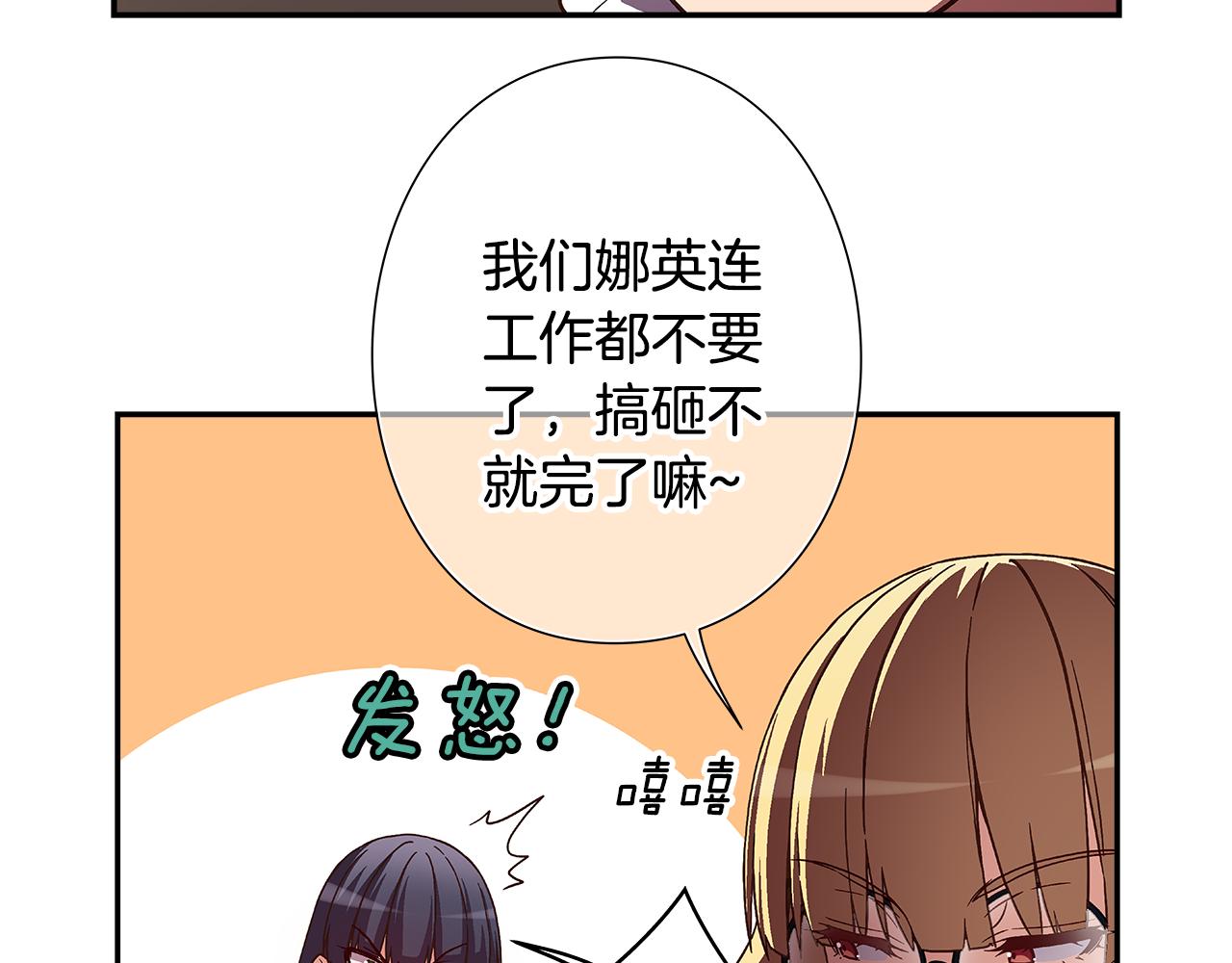 偶像復活計劃 - 第49話 舞臺就是戰場(1/2) - 2