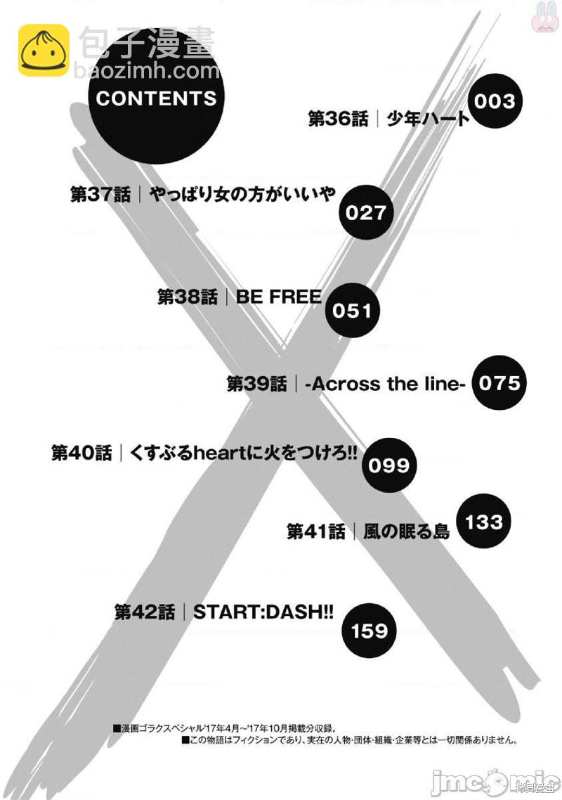 第36话3