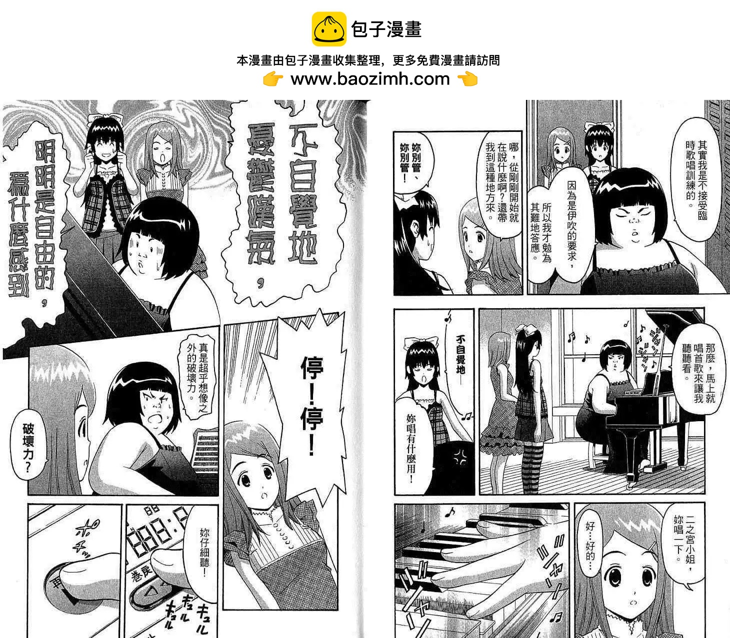 偶像時光 - 第02卷(1/3) - 2