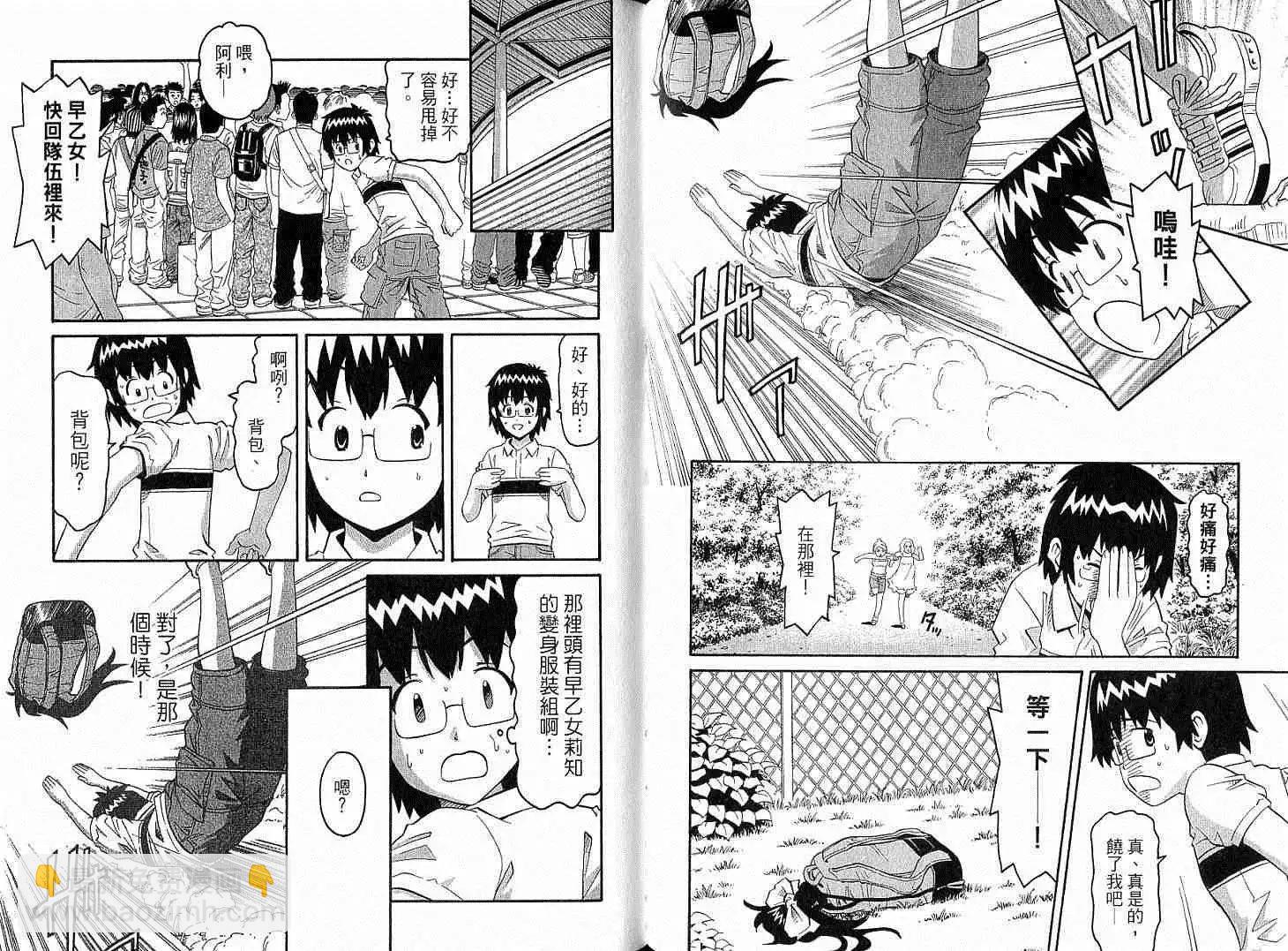 偶像時光 - 第02卷(1/3) - 4