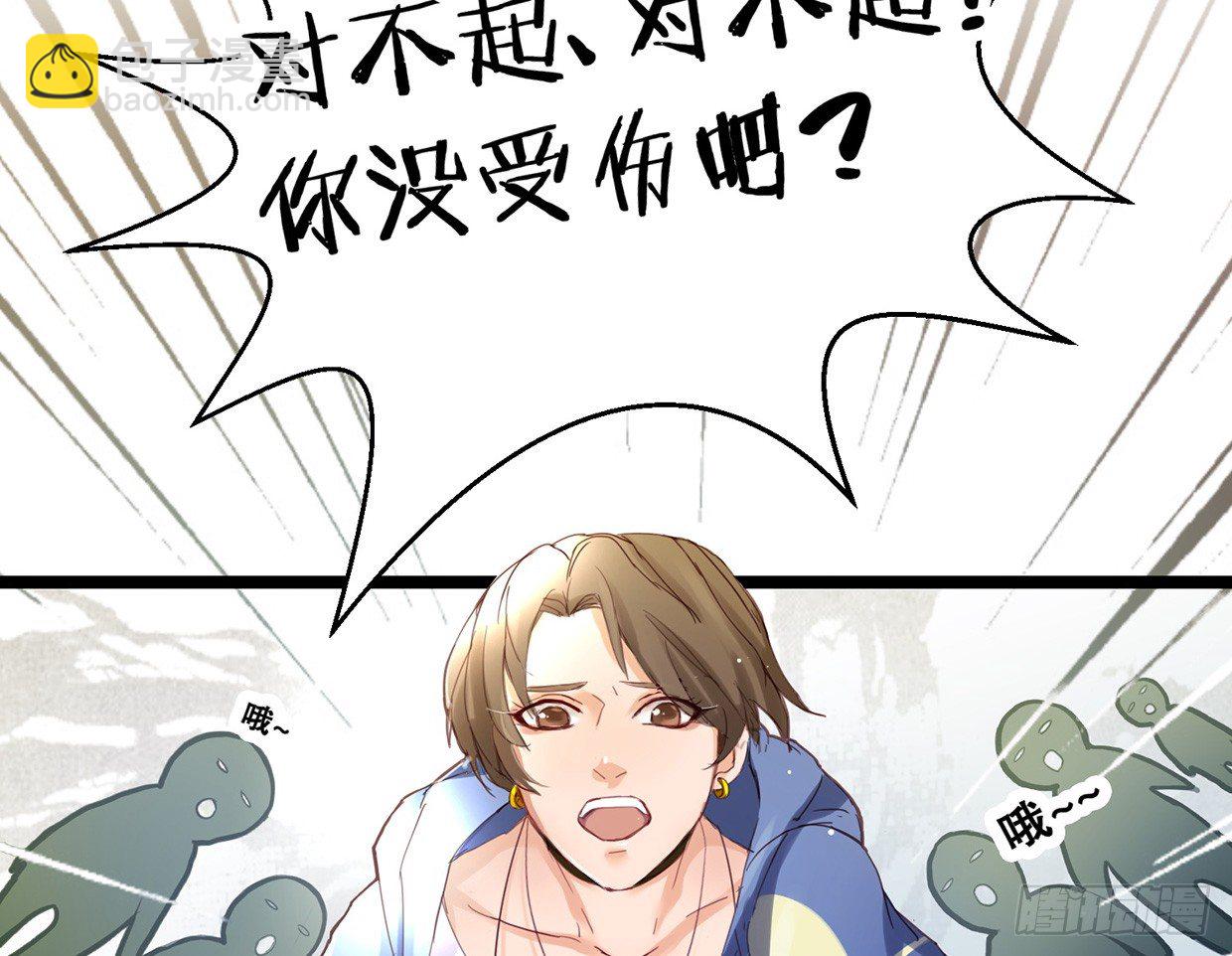 偶像無限制99% - 抱上去算不算“親密接觸” - 8