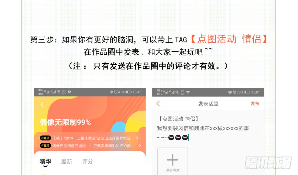 偶像无限制99% - 你还记得...(2/2) - 2