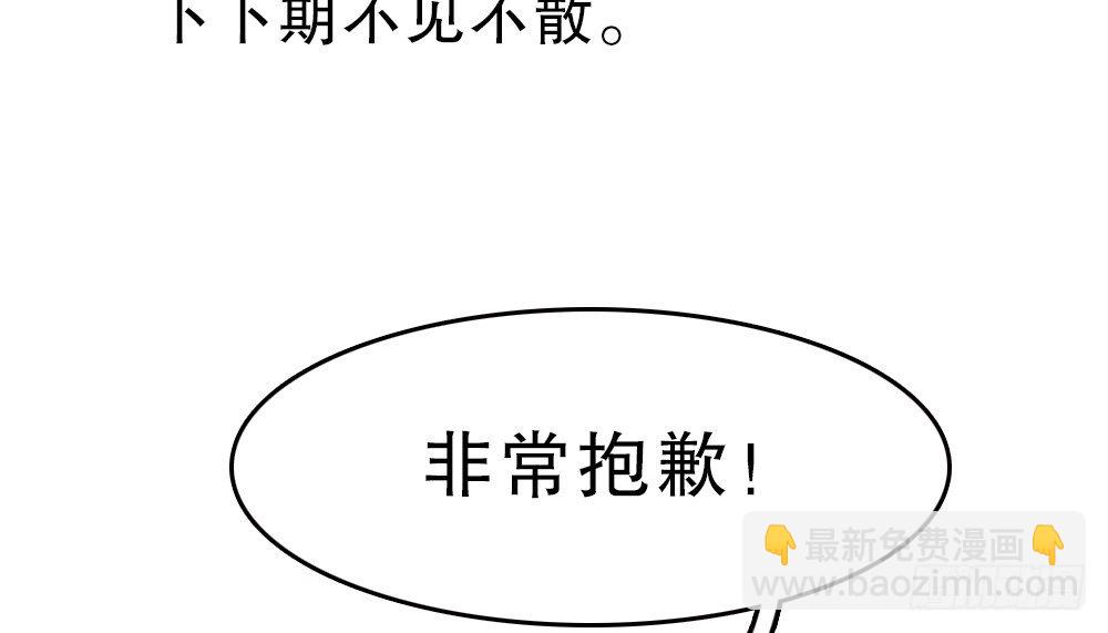 停更通知-第94话