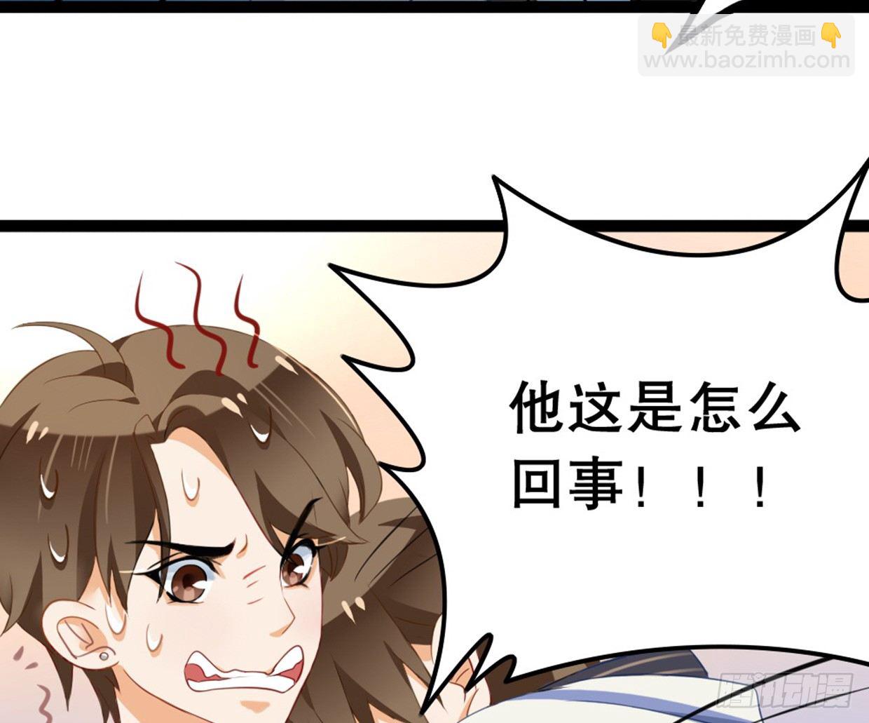偶像無限制99% - 醫務室的常客(1/2) - 3