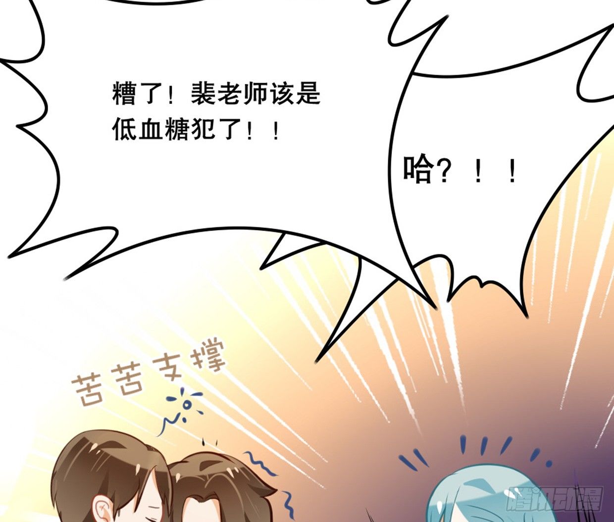 偶像無限制99% - 醫務室的常客(1/2) - 5