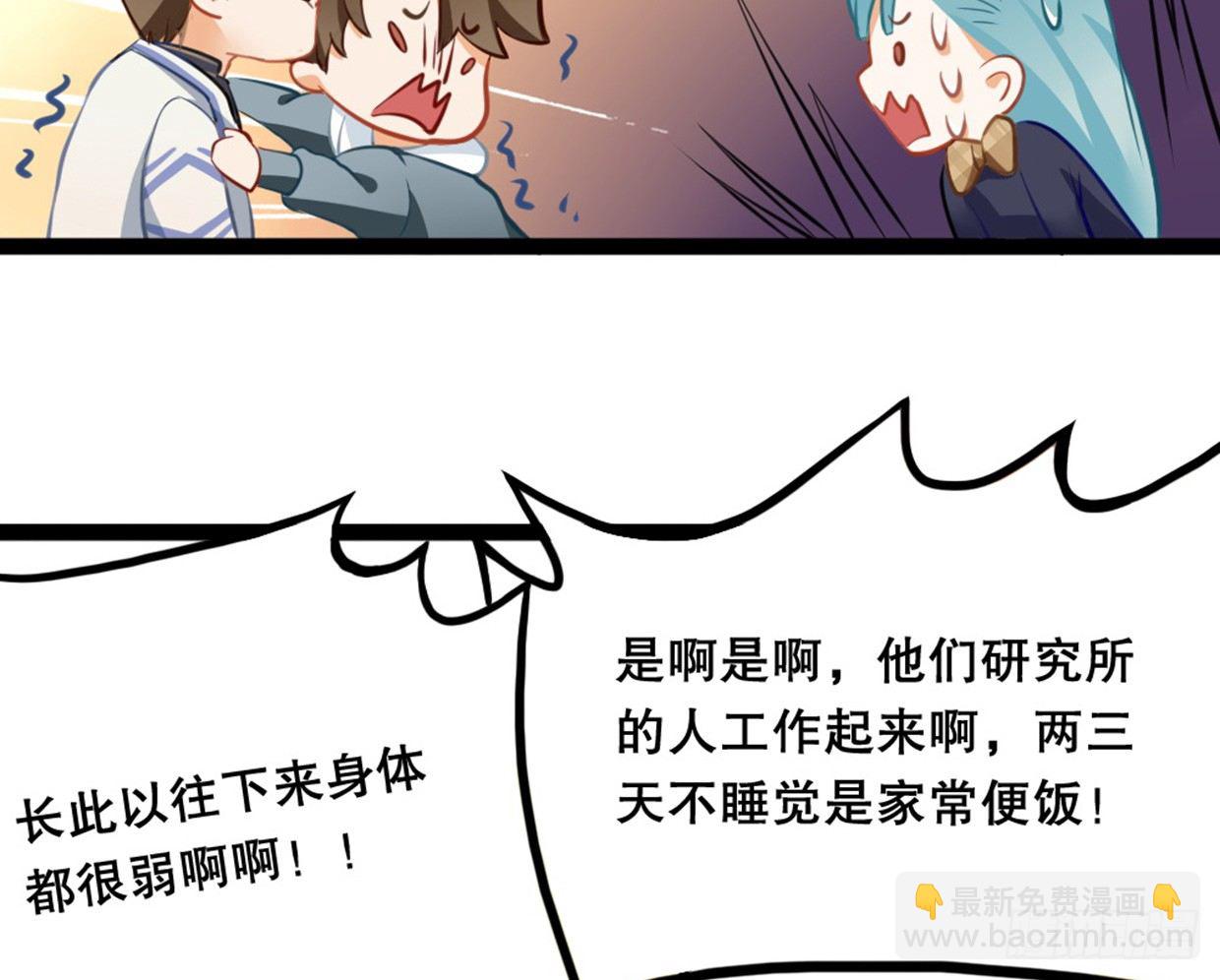 偶像無限制99% - 醫務室的常客(1/2) - 6