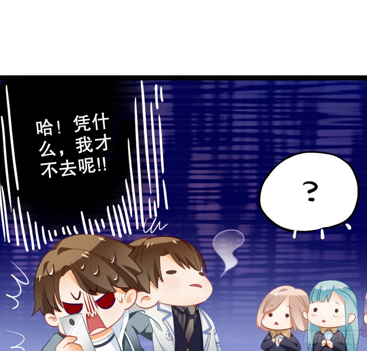 偶像無限制99% - 醫務室的常客(1/2) - 7