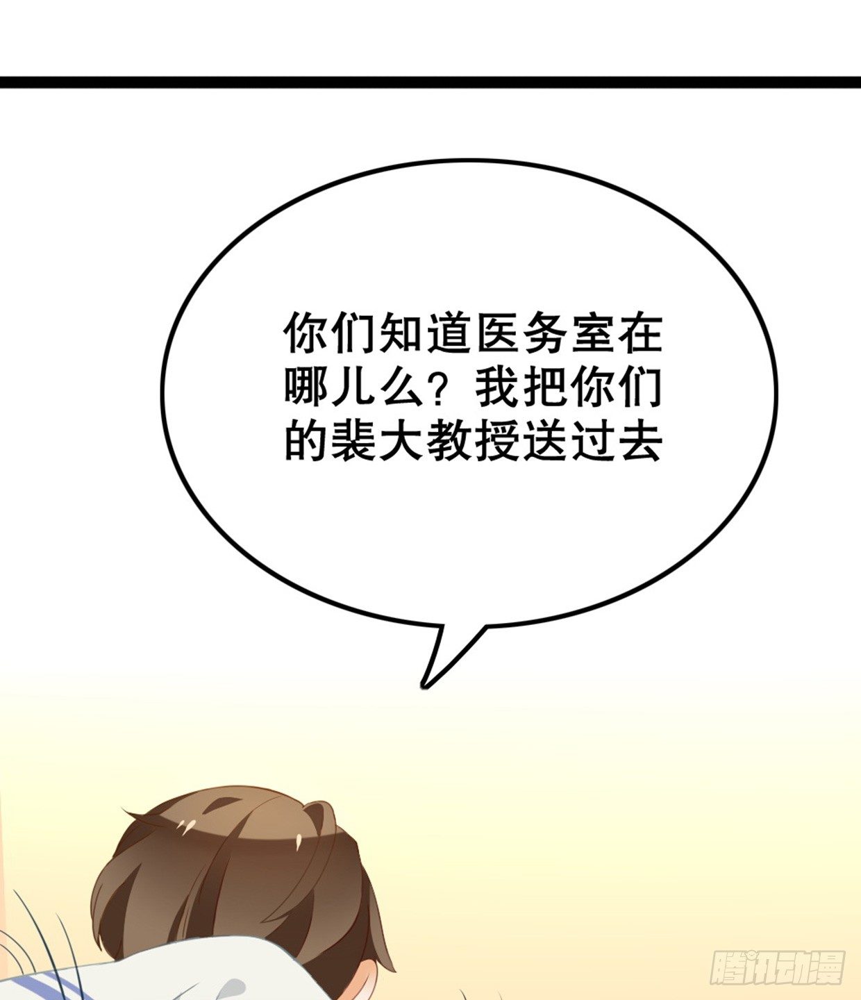 偶像無限制99% - 醫務室的常客(1/2) - 3