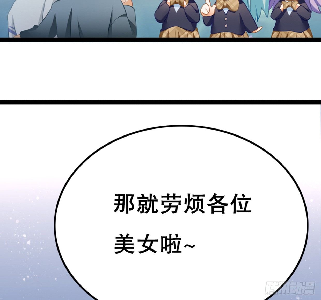 偶像無限制99% - 醫務室的常客(1/2) - 7