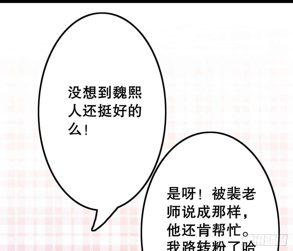 偶像無限制99% - 醫務室的常客(1/2) - 7
