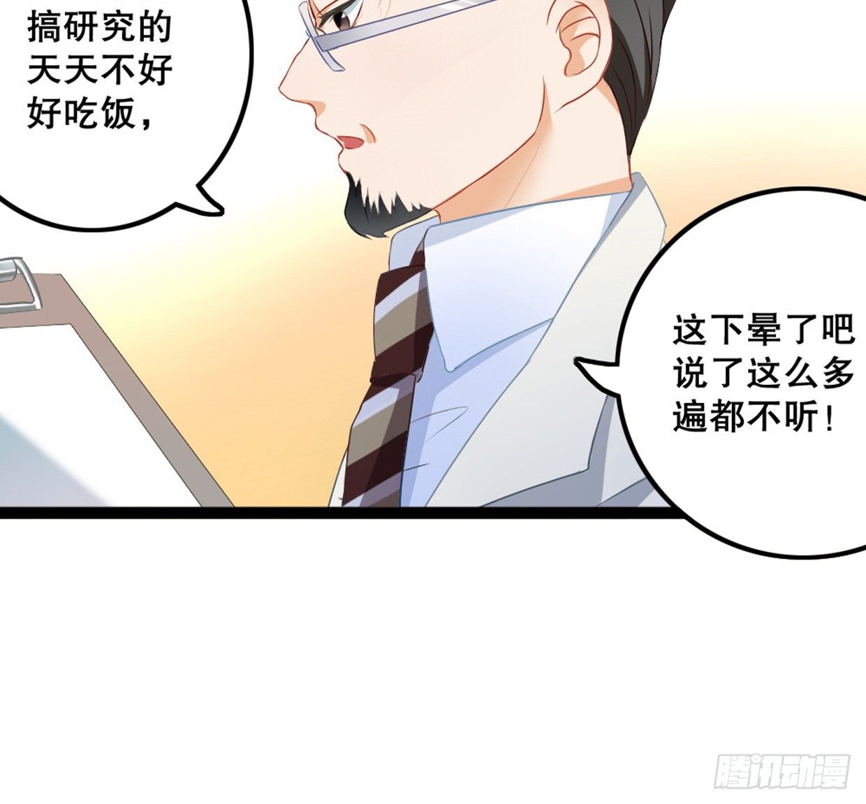 偶像無限制99% - 醫務室的常客(1/2) - 3